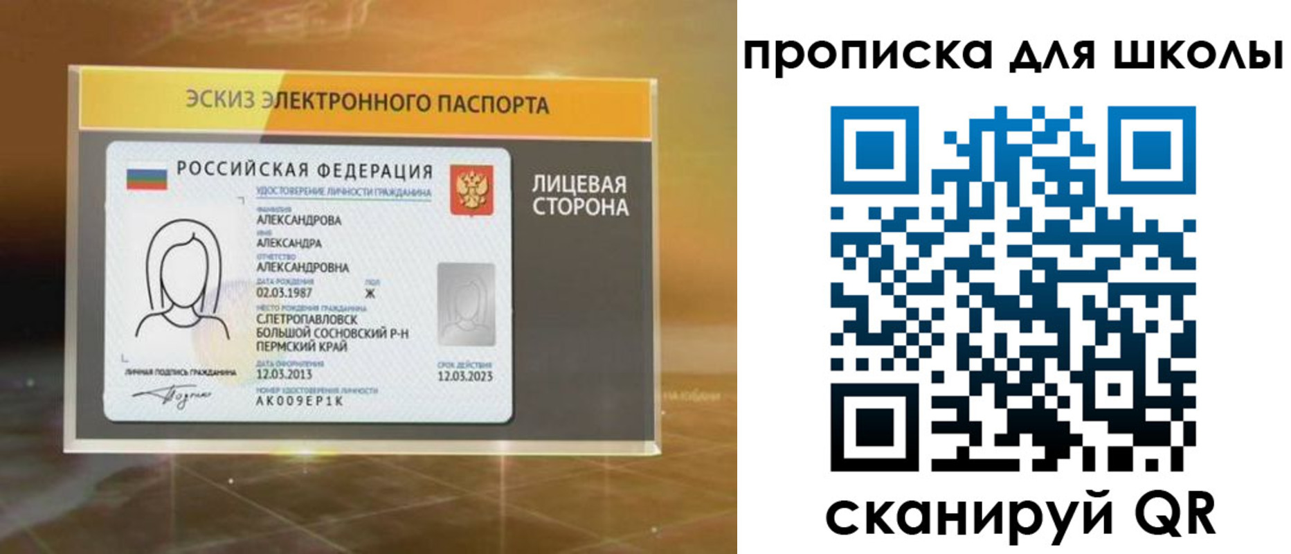 временная регистрация в Рязани