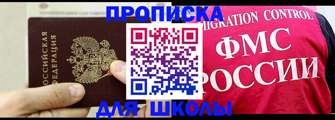 временная прописка в Рязани