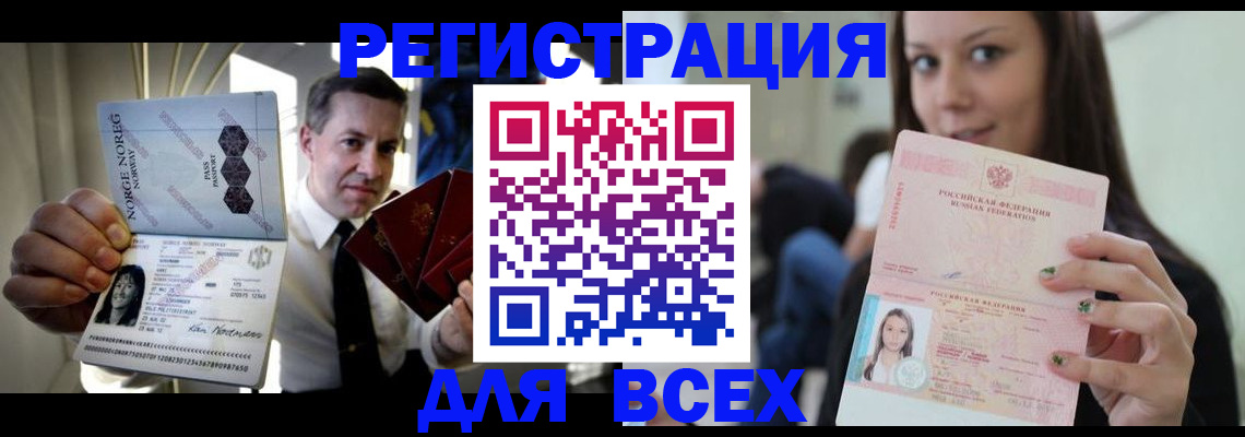 прописка от собственника в Рязани